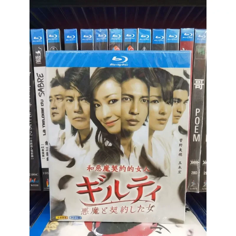 Woman with a Devil Contract Boxed Blu-ray Disc BD