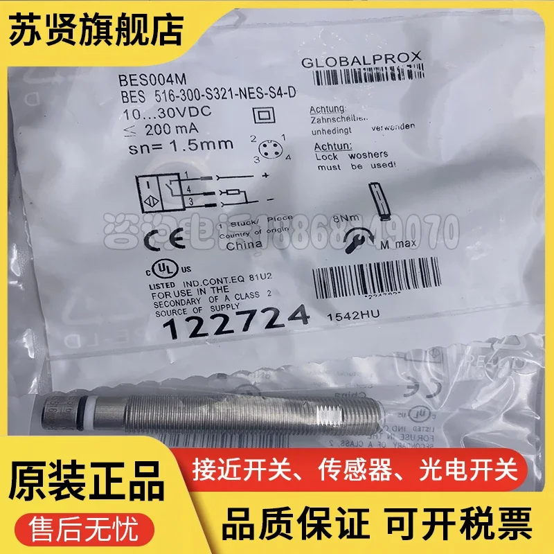 

BHS004M BES 516-300-S321-NEX-S4-D бренд ZCHSHE