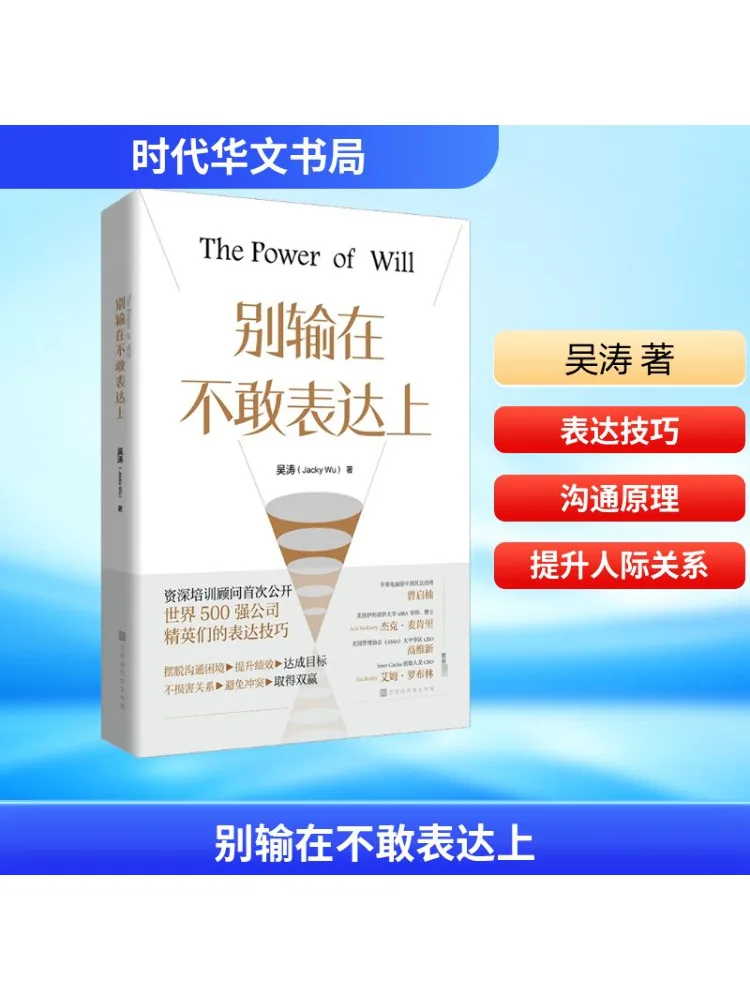 

Book-Winshare Don't Lose By Not Daring To Express Yourself