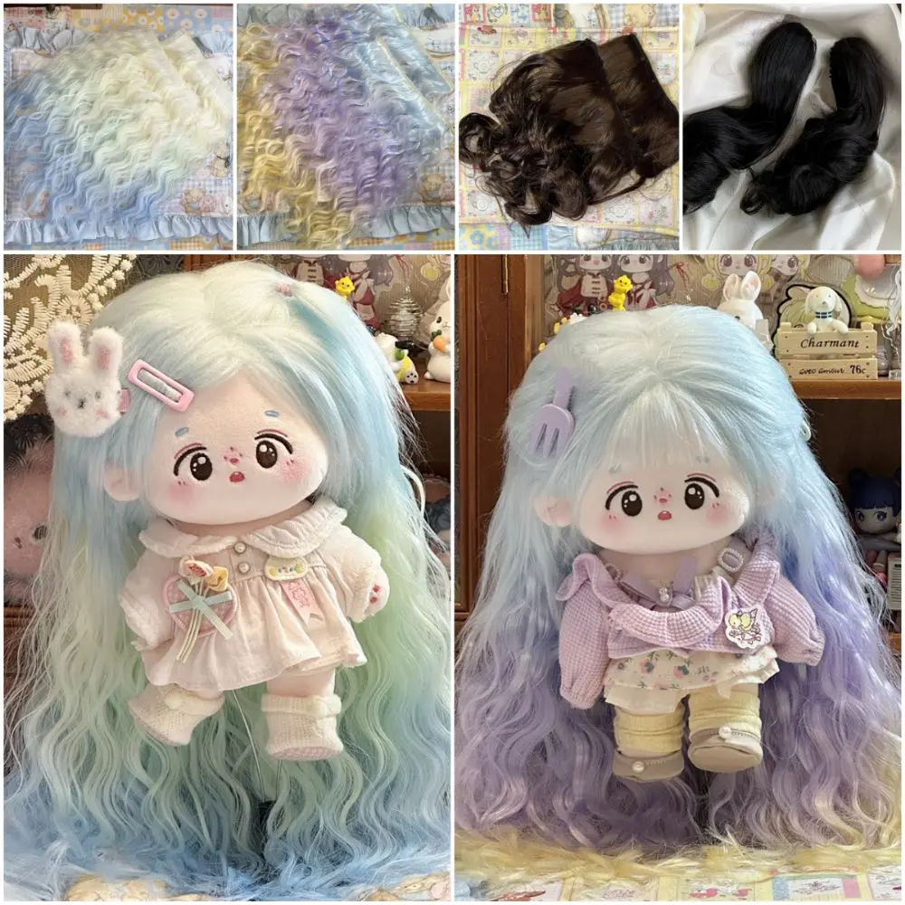 20cm Cotton Doll Wig Curly Hair Ponytail Colorful Detachable Doll Hairpiece Gradient Single Piece Doll Hair Extensions Toy