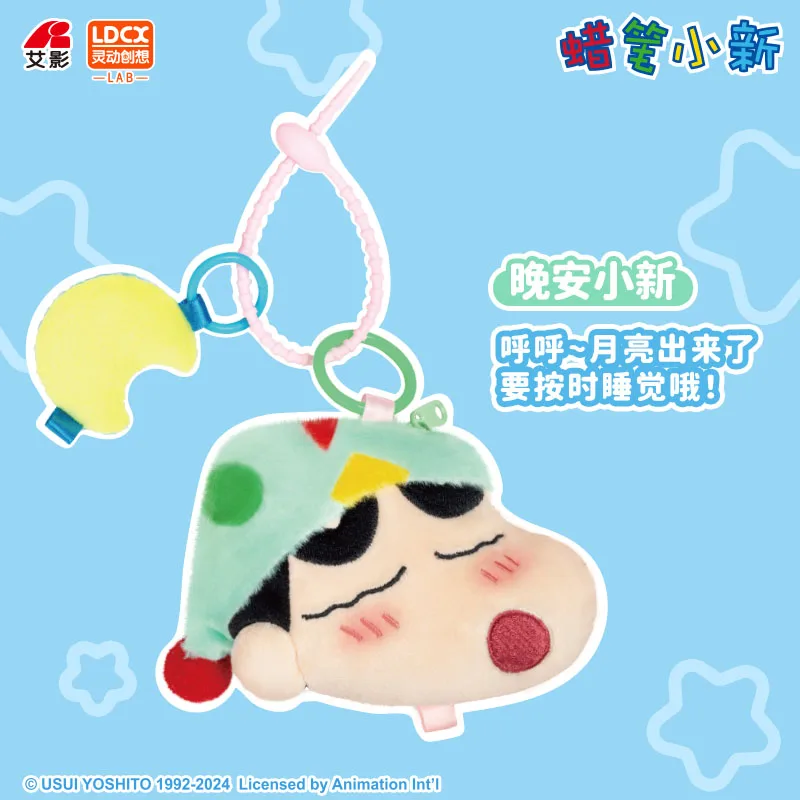 Genuine Crayon Shin-Chan Plush String Plush Series Mini Storage Small Items Pendant Peripheral Gifts Birthday Toy Gift