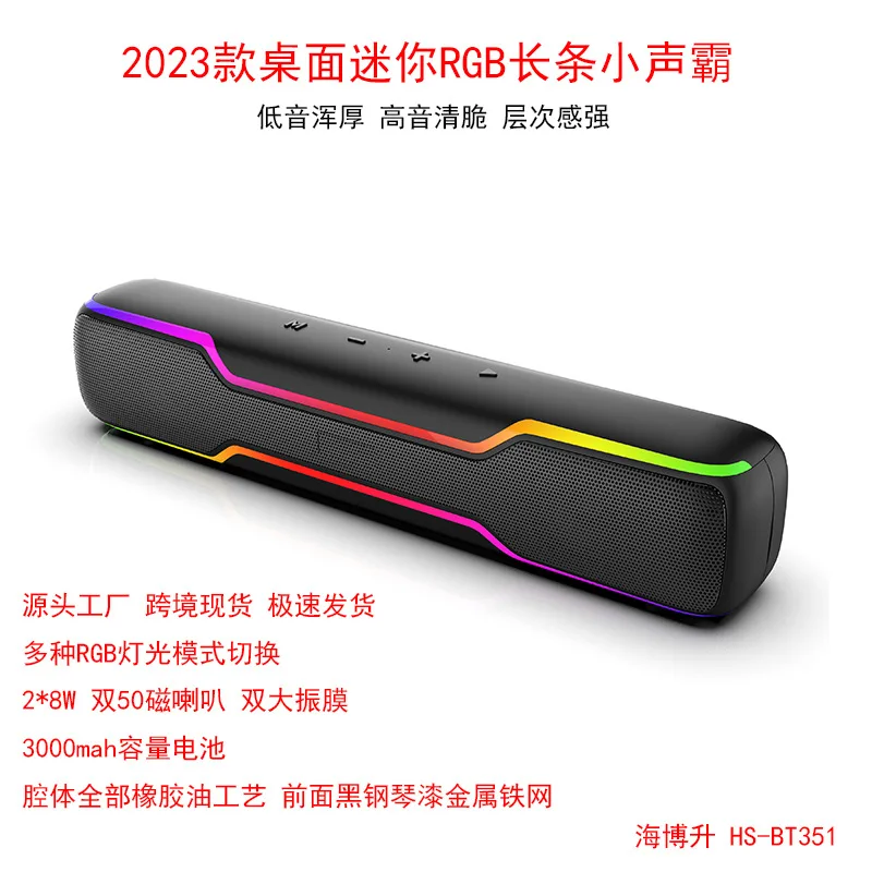 

Cross-border e-commerce spot 2023 new desktop strip double 8W small sound bar RGB magic lights bluetooth speaker