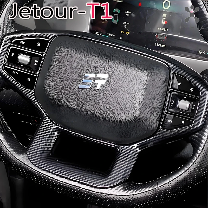 

Наклейка на руль автомобиля Chery Jetour T1 2024-2025, с узором под карбон, из ABS-пластика, модифицированные защитные аксессуары