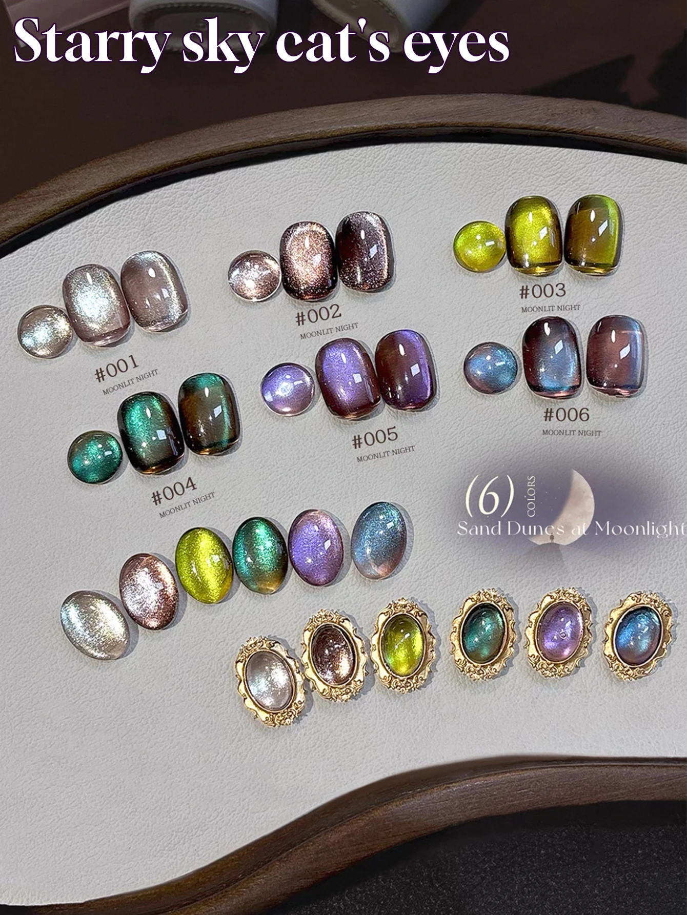 

15 мл осенне-зимний гель-лак для ногтей Moonlit Sand Dune Cat Eye - УФ-светодиодная отверждение - праздничный подарок для женщин - средства по уходу за ногтями