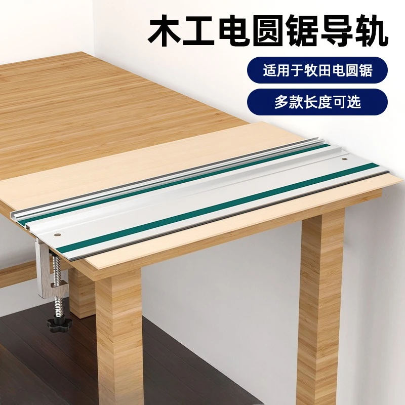 Circular Saw Guide Rail Straight Cutting Track Universal Layout Gauge Large Board Auxiliary Tool Compatible Circular Saw