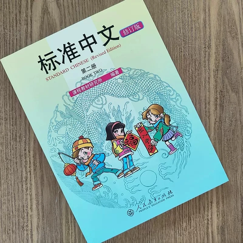 Genuine, Standard Chinese 2 Volume 2 Revised Edition, Student Book + Workbook AB (All 3 Volume) English Annotated Course Textboo