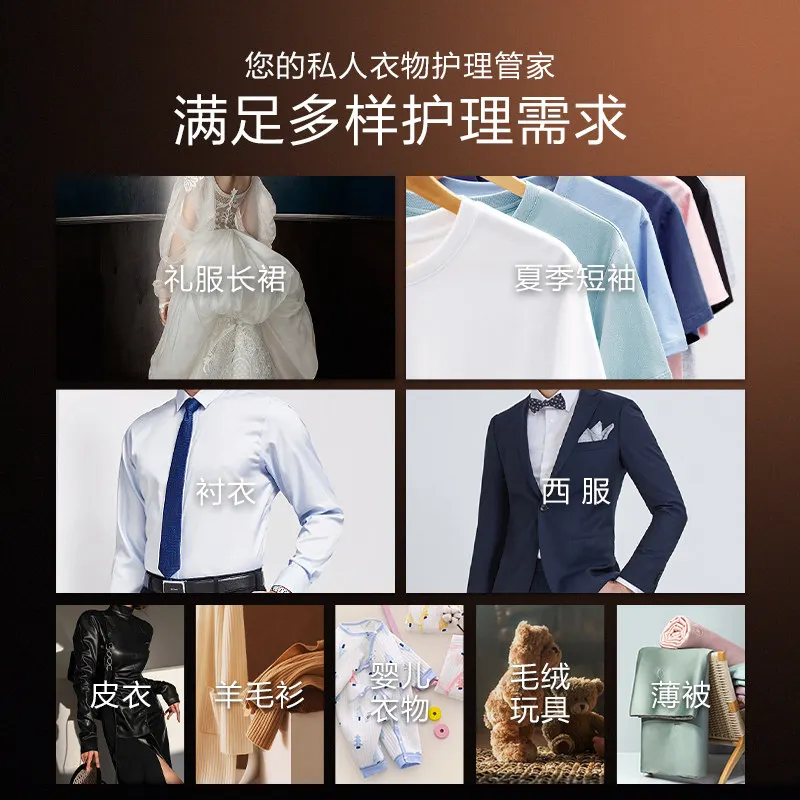 Intelligent Steam Clothing Care Machine Trouser Line Management Heat Pump Drying