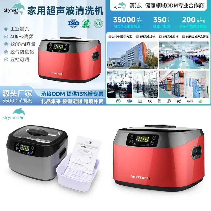Jiemeng Small 1200B Glasses Jewelry Circuit Board Nozzle Cleaner Machine, Ultrasonic Cleaning Machine