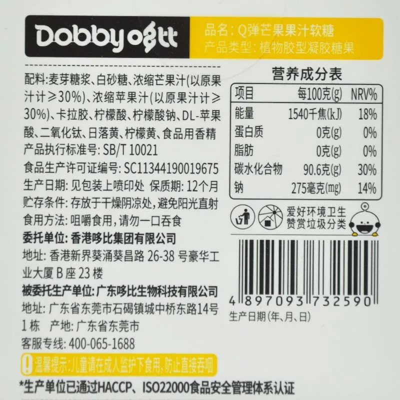 Dobby Jelly Druppels 3,53/3,88oz (100/110g)*2 verpakkingen