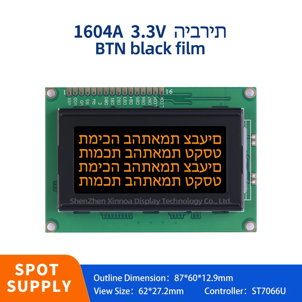 

Поддержка настройки промышленного экрана дисплея 4*16 LCD BTN черная пленка оранжевые буквы иврит 1604A 3,3 В ЖК-модуль