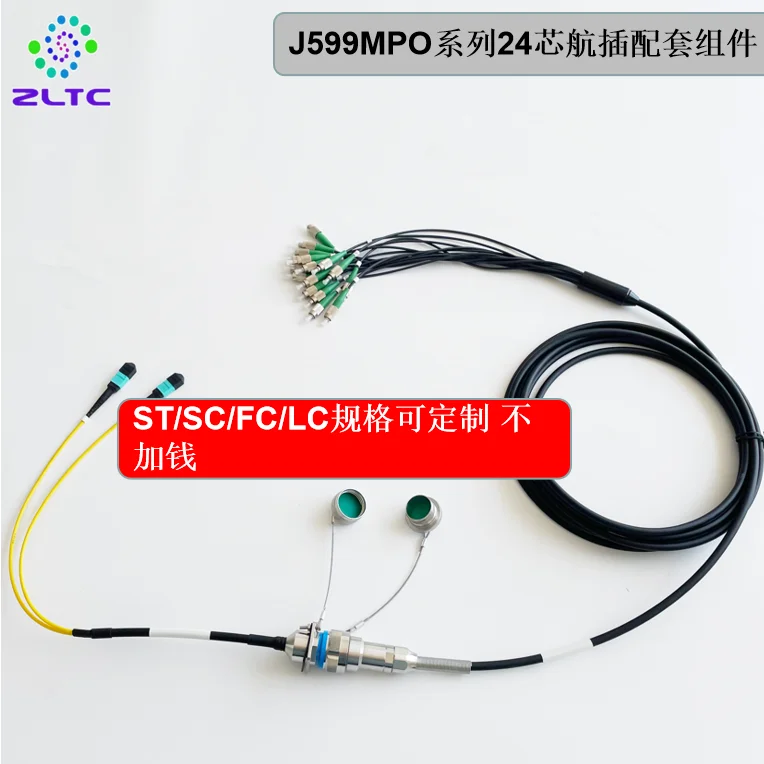 ZLTC-J599MPO Series Optical Fiber Aviation Connector