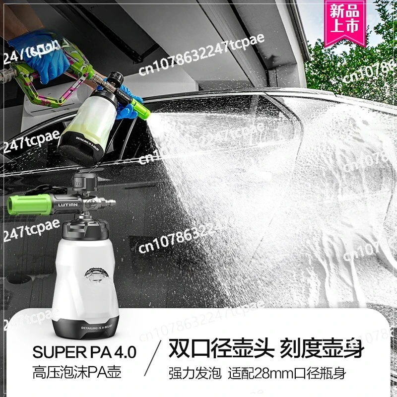 

Пеногенератор SP4.0 высокой концентрации для мойки автомобилей и полива растений под высоким давлением