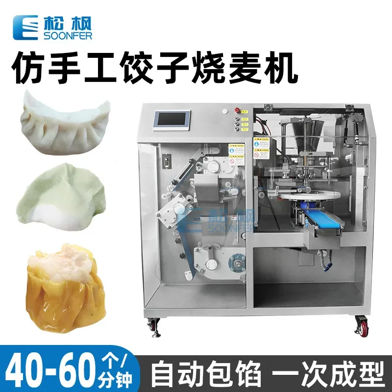 Deposit-Dumpling machine 304 stainless steel automatic dumpling dumpling machine, siu mai siu mai machine, imitation handmade