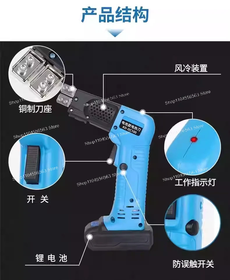 KD-DC100 Air-cooled Electric Hot Knife Handheld lithium Battery Hot Knife Cutting Cloth Rope Rechargeable