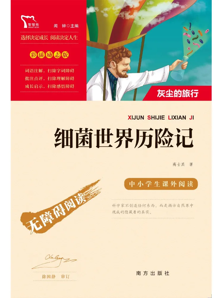 

Book-Winshare Adventures in the World Of Bacteria