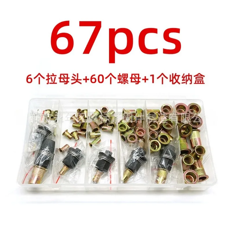 Manual Riveting Nut Tool Carbon Steel, Electric Riveting Gun Wholesale, Household Simple Rivet Set