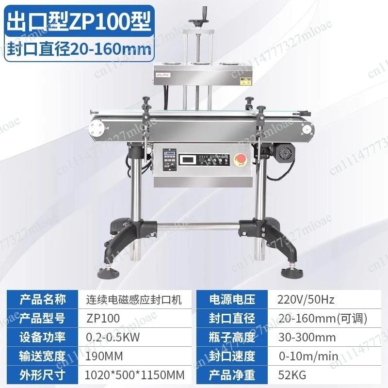 (20-160mm) (Continuous Induction Sealing Machine) ZP100 Floor-standing Automatic Induction Sealing Machine with Conveyor