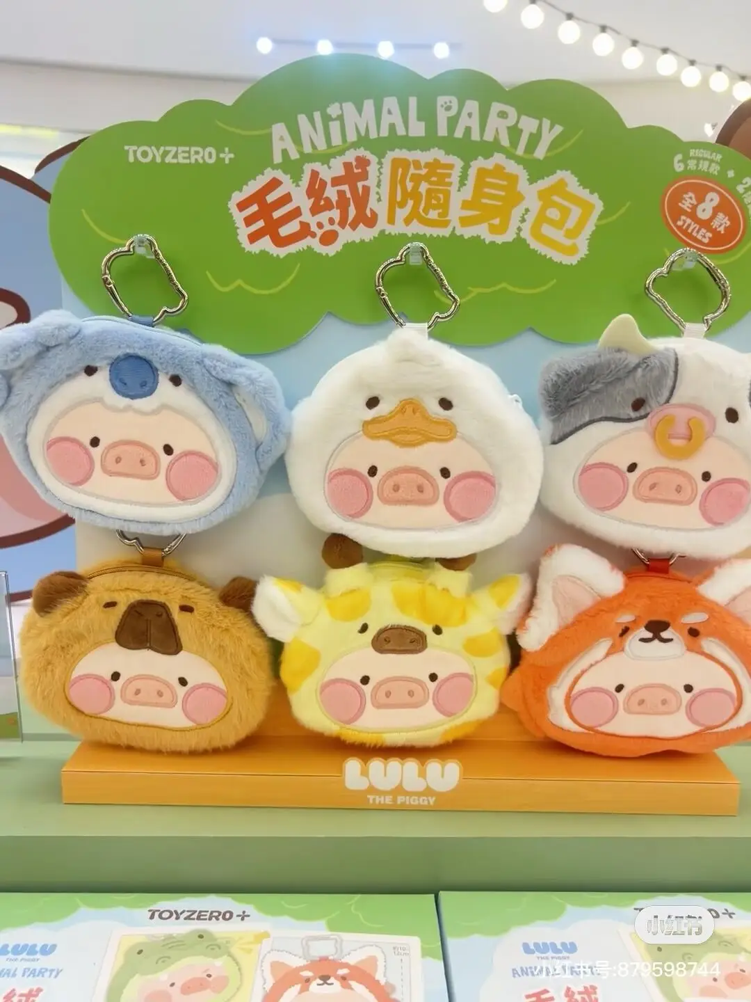 

Genuine Canned Lulu Pig Animal Party Plush Carry-On Bag Blind Box Pendant Cute Coin Purse Card Package Trend Toy Child Gift