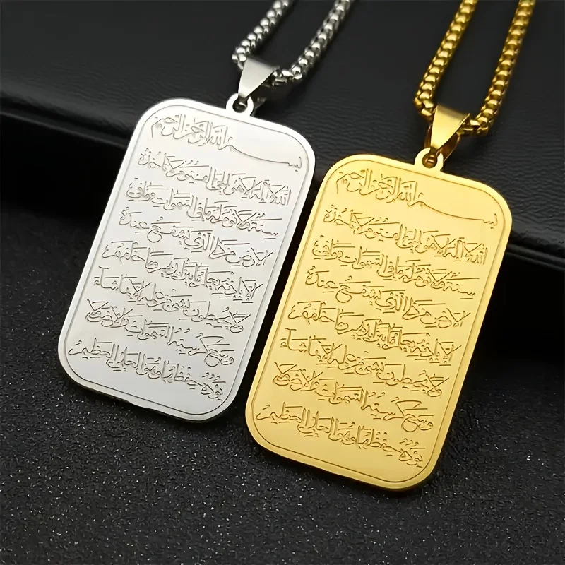 الإسلامية Ayatul الكرسي قلادة قلادة الفولاذ المقاوم للصدأ الخط العربي تميمة القلائد للرجال القرآن الكريم مجوهرات