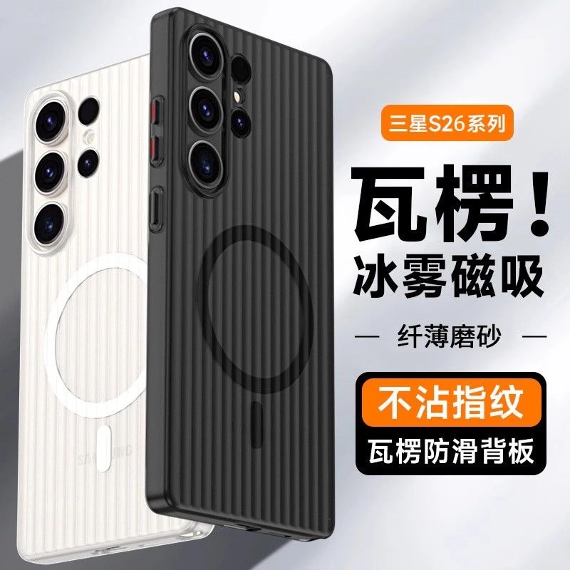 Matte Transparent Luggage Stripe Slim Phone Back Cover Hard Bumper For Samsung Galaxy S26 Ultra Case Magnetic