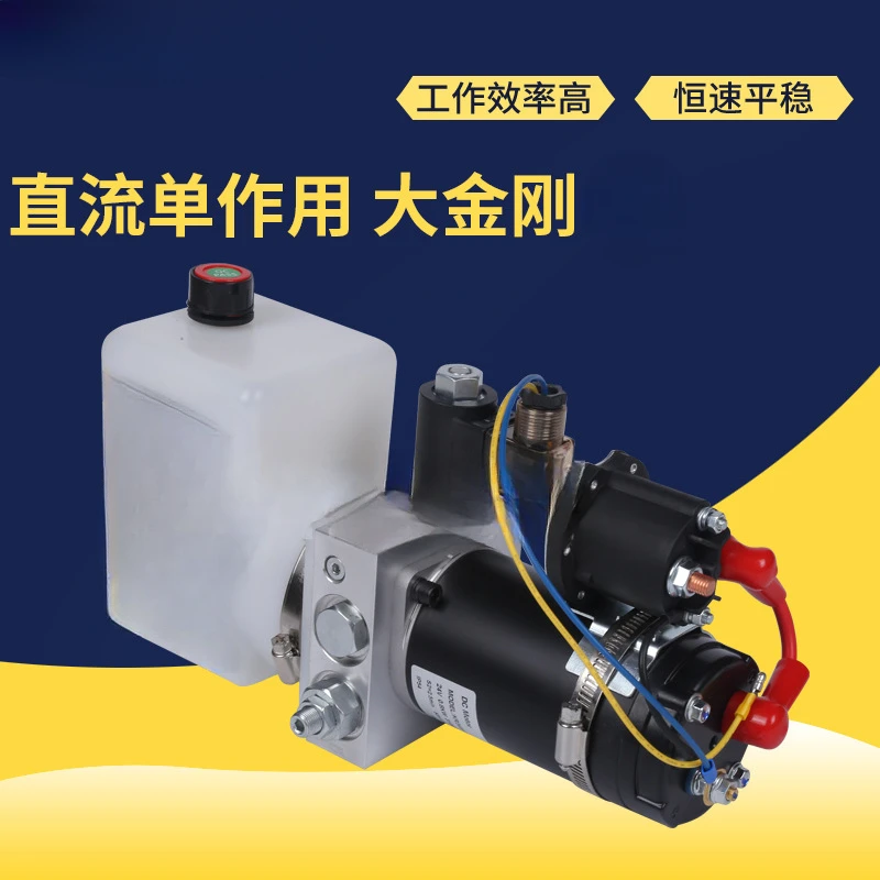 

Hydraulic power unit DC single acting, Donkey Kong DC24V solenoid valve, lifting platform motor pump station