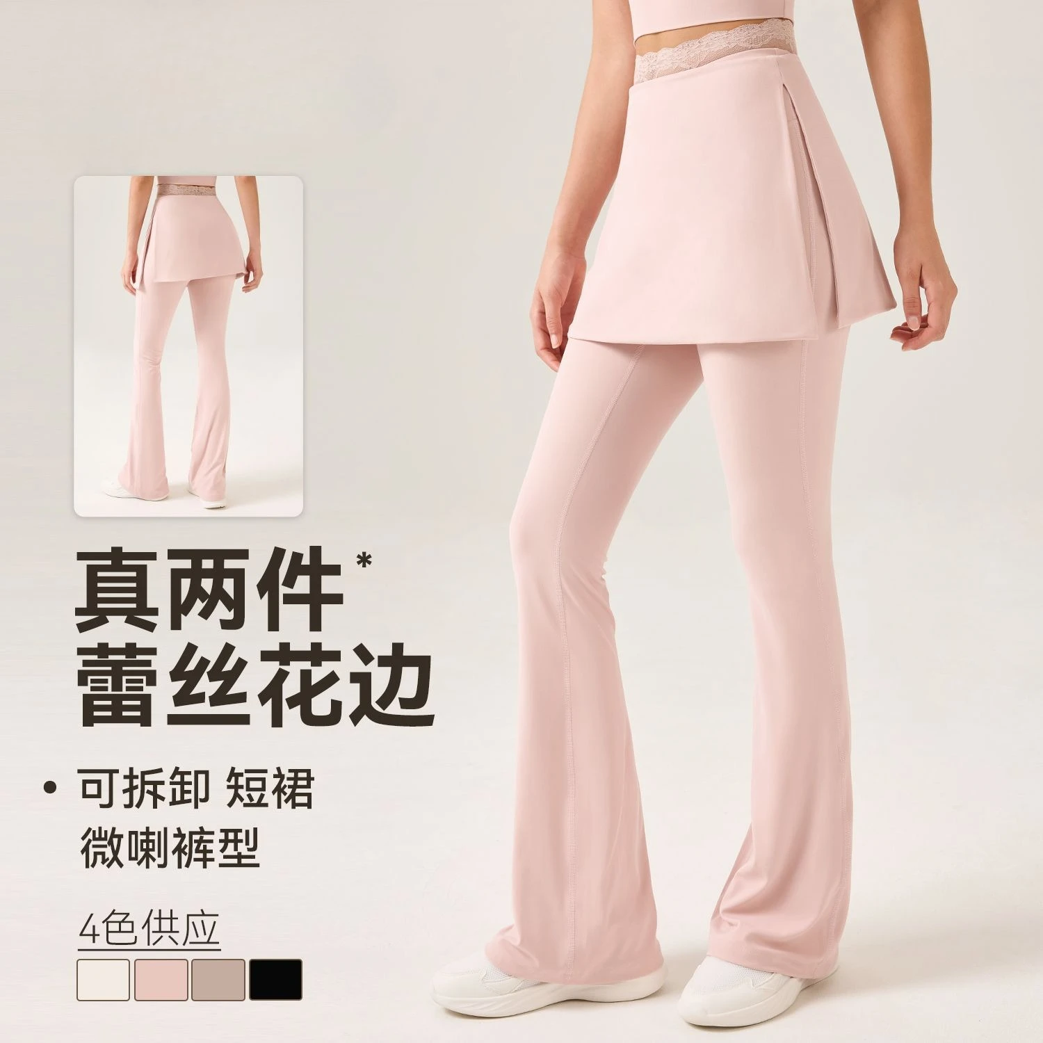 

Летние тонкие кружевные брюки с высокой талией и микро-расклешенными брюками, повседневные утягивающие спортивные съемные короткие юбки для фитнеса для женщин