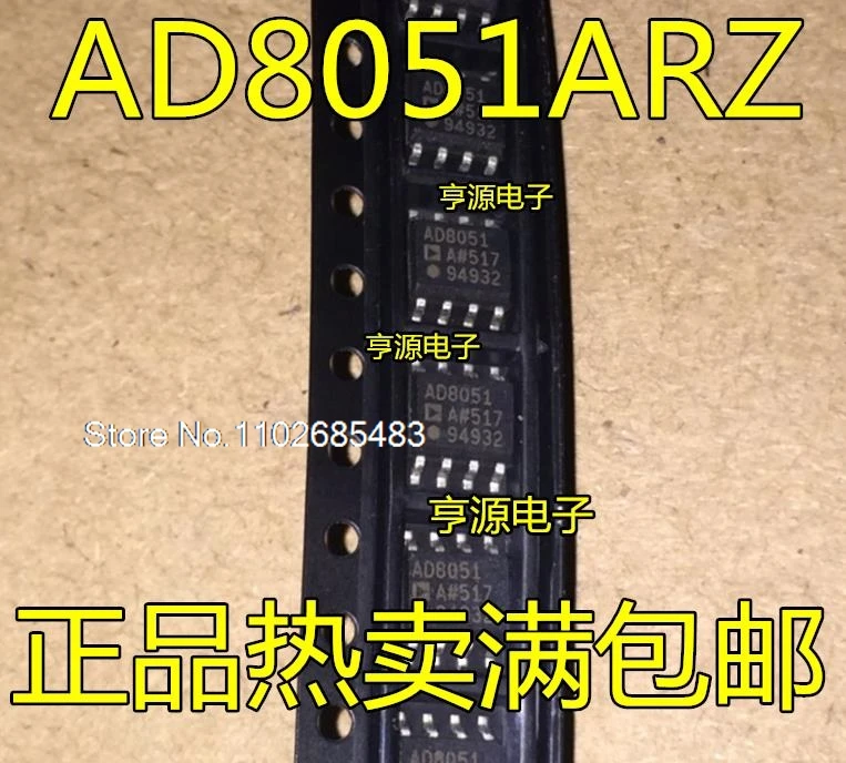 

（10PCS/LOT）AD8051ARZ AD8051AR AD8051 AD8051A SOP-8