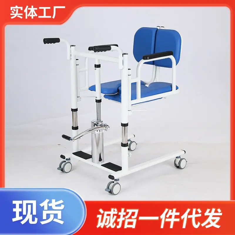 Shifter, elderly care hydraulic lift shift chair, household paralysis multi-purpose electric liftlift