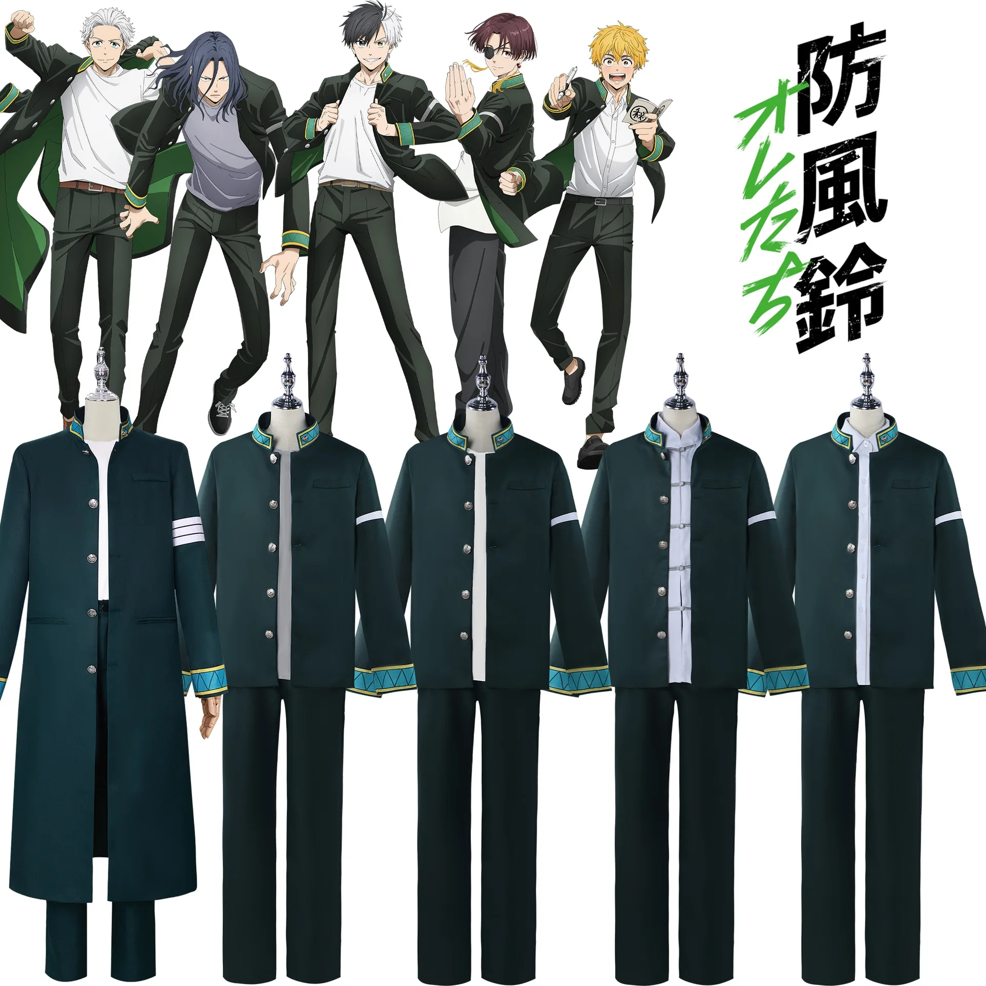 Anime Wind Breaker Cosplay Haruka Sakura Akihiko Nirei Kyotaro Sugishita Hayato Suo Hajime Umemiya Cosplay Costume Uniform Men