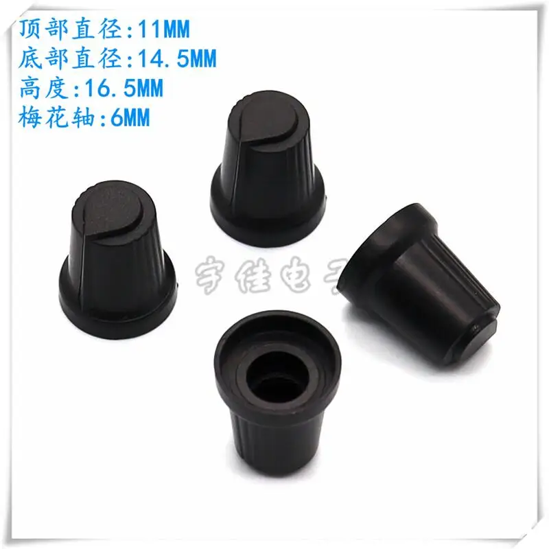 20PCS 15×17MM Plastic Knob Cap Single And Dual Potentiometer Cap Flower Handle Cap Power Amplifier Adjustment Knob