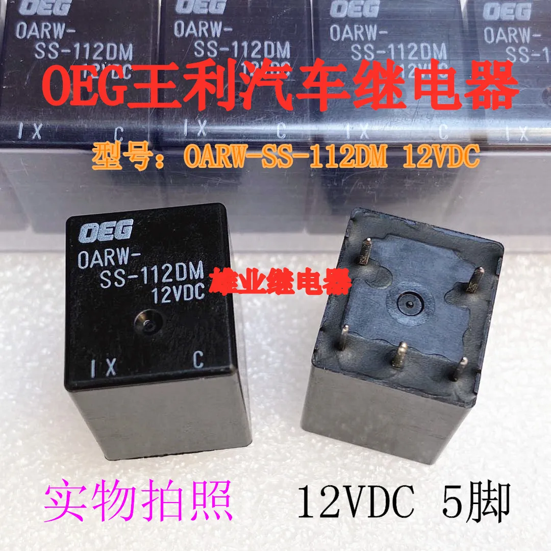 （5PCS/LOT） OARW-SS-112DM  12VDC OEGV23072-C1061-A308