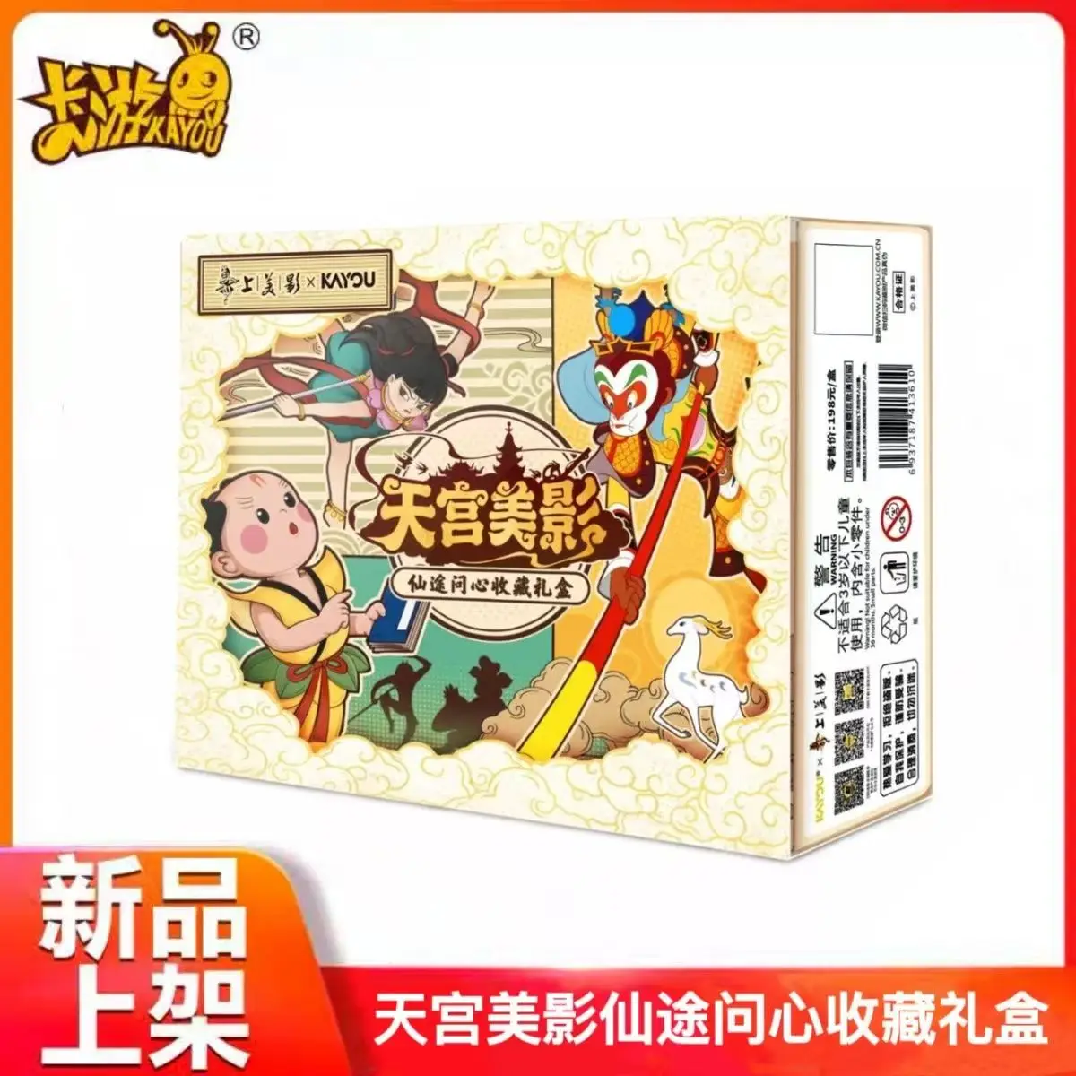 KAYOU Journey To The West Monkey King Collection Card TianGongMeiYing XianTu WenXin Collection Gift Box Anime Peripheral Cards