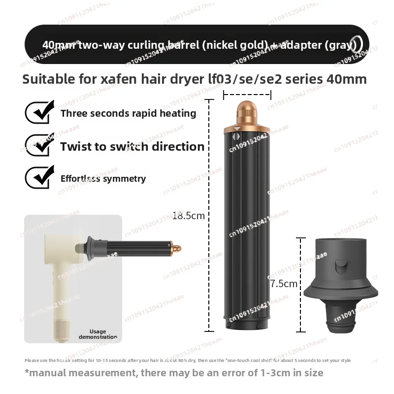 Suitable for  hair dryer curly hair nozzle LF03/SE/SE2 series conversion head large wave hair dryer