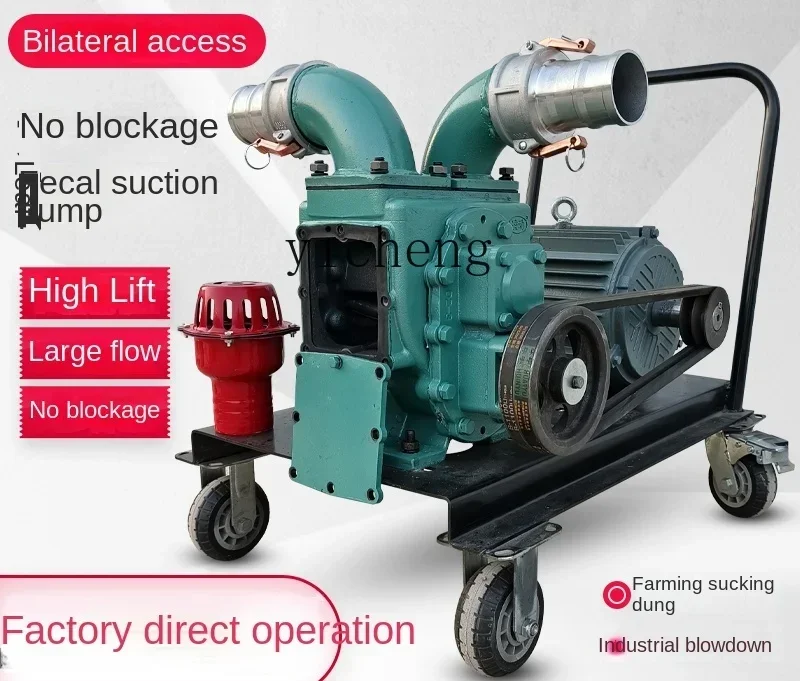 مضخة شفط قوية، مضخة شفط خزان الصرف الصحي، طين مياه الصرف الصحي ذاتي التحضير بدون انسداد #3