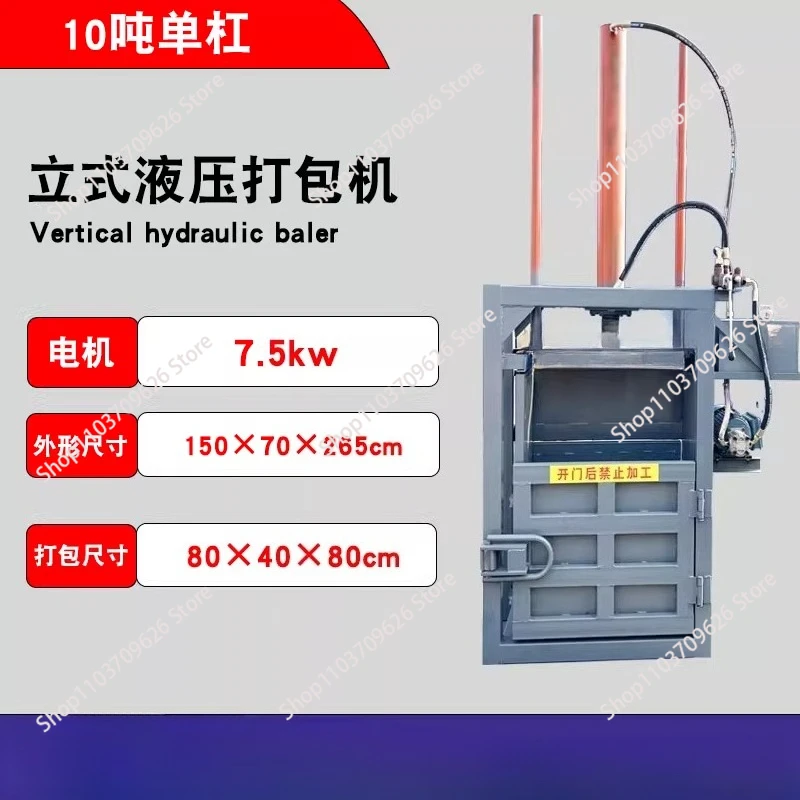 Baler waste paper woven bag can oil drum packing machine waste briquetting machine