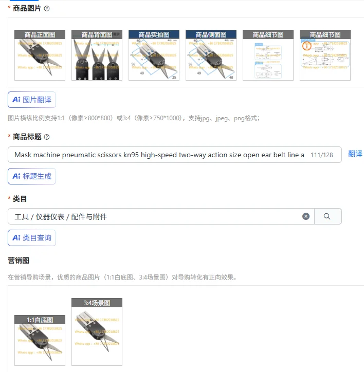Mask machine pneumatic scissors kn95 high-speed two-way action size open ear belt line air scissors accessories