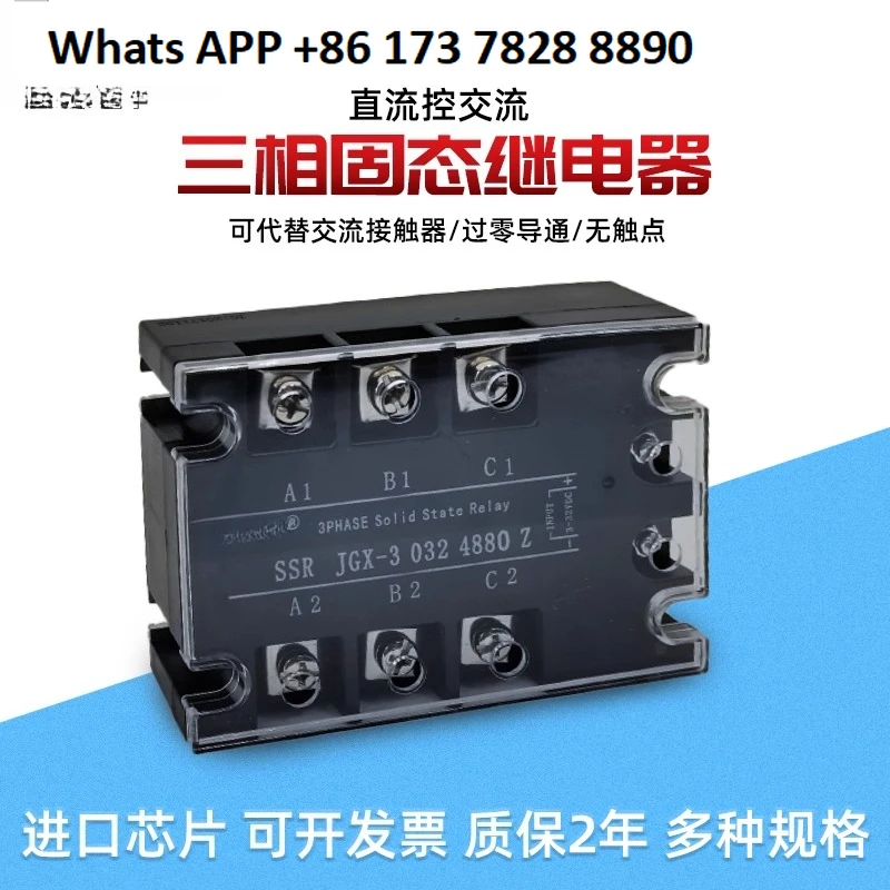 Solid state relay SSR JGX-3 032 4880Z 40A DC control AC imported chip