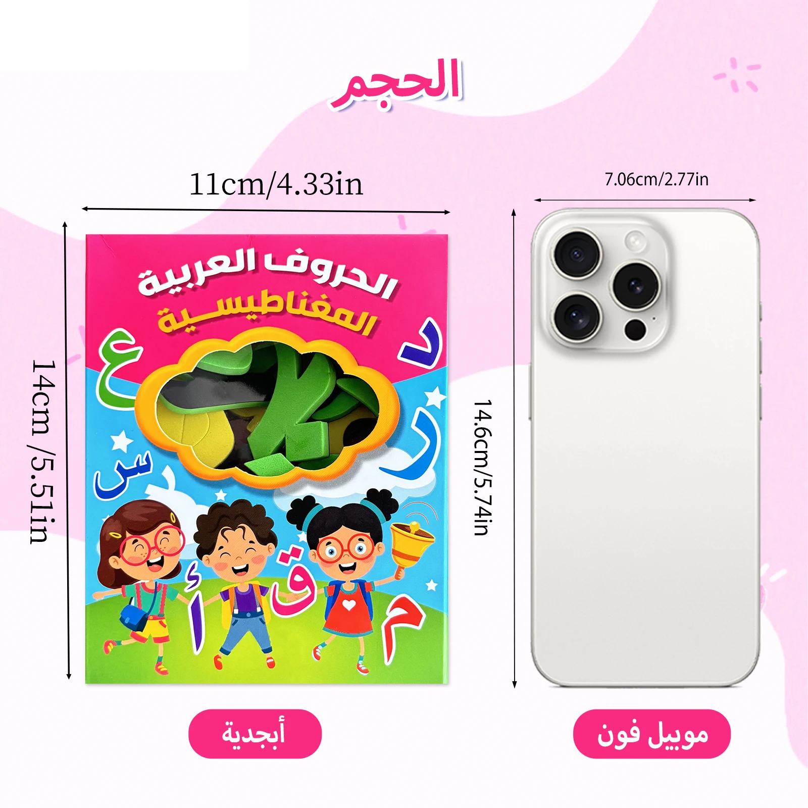 Arabic Magnetic Letters Children's Learning Puzzle Enlightenment Education Stimulates Children's Interest 2-8 Years Old Gift