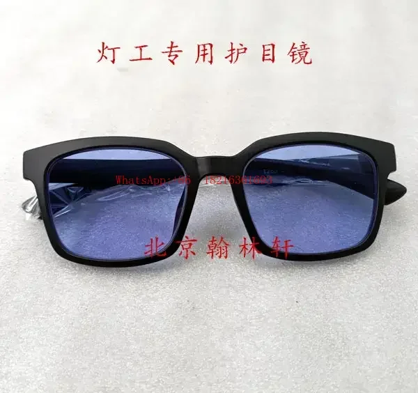 Limited Offer 1 Lamplighter Glass Goggles, Glasses For Fire Viewing/neodymium Praseodymium Sodium Light/thermoplastic Glass
