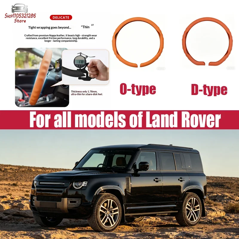 For Land Rover Car steering wheel cover all season universal anti slip breathable Nappa leather ultra-thin all inclusive handle-