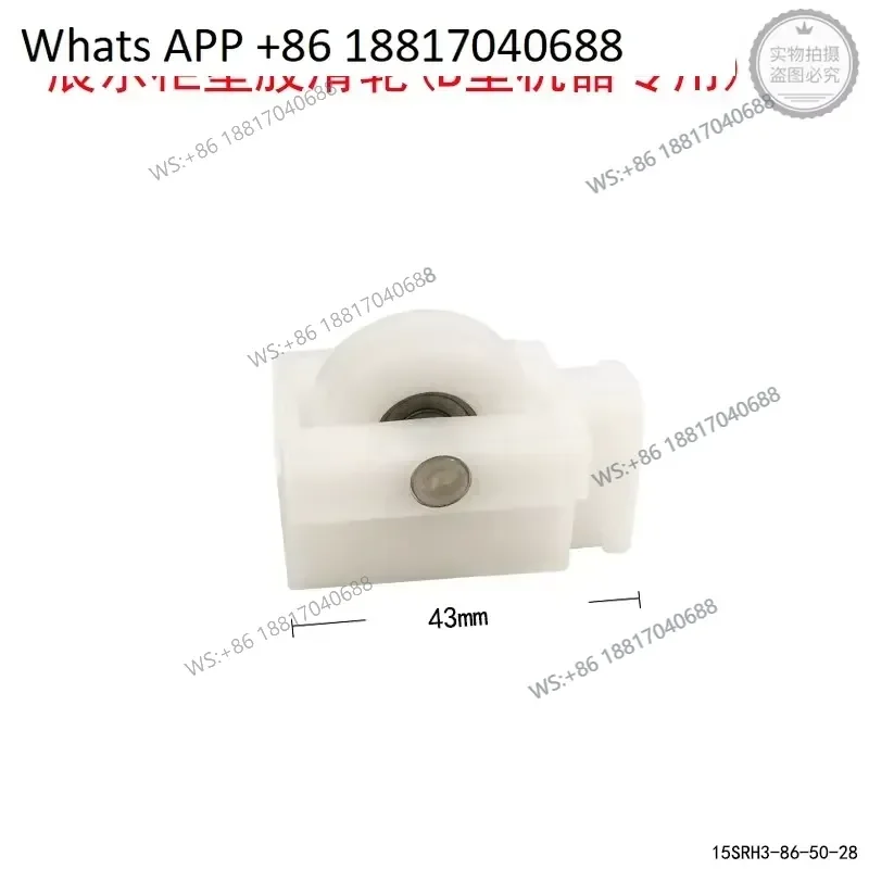 1PC for Xinmai Display Cabinet Plastic B-type Pulley Machine White Upper Wheel Bearing Jincheng Wheel Plastic