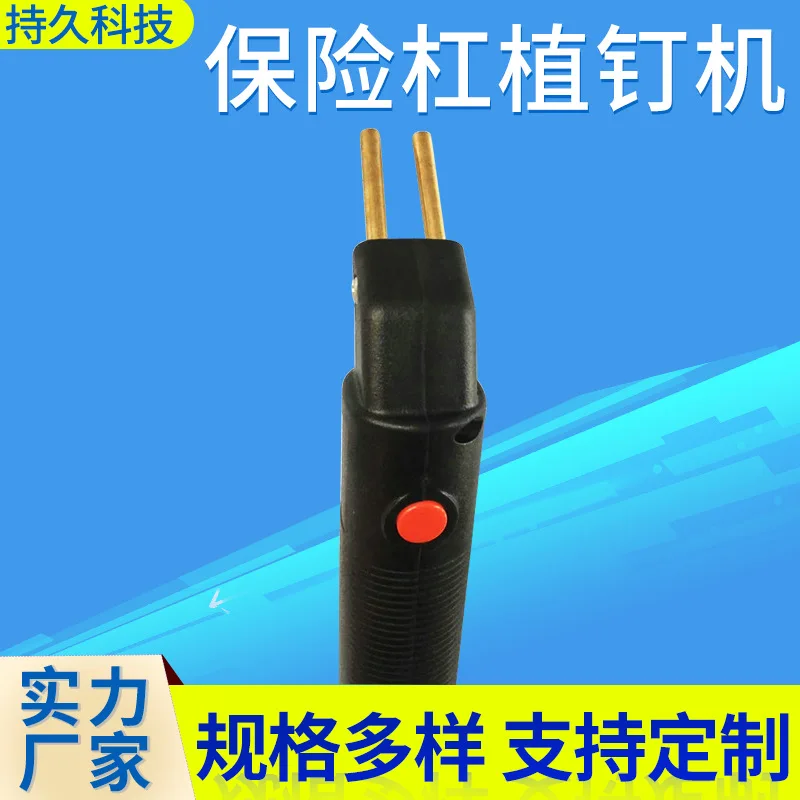 

Bumper nail planting machine, plastic patch machine, plastic repair welding gun, automotive plastic nail fixing machine, large q