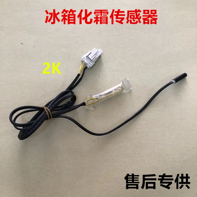 Refrigerator BCD-546WKMA freezer defrosting sensor/temperature controller defrosting heater