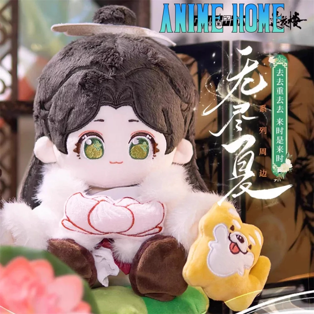 

Original TV Mysterious Lotus Casebook Li Lianhua 2nd Anniversary Plush 20cm Doll Toy Plushie Stuffed Cosplay Gift Cute Lovely