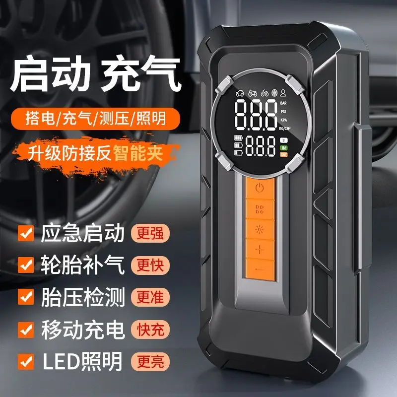 Car emergency start power supply air pump