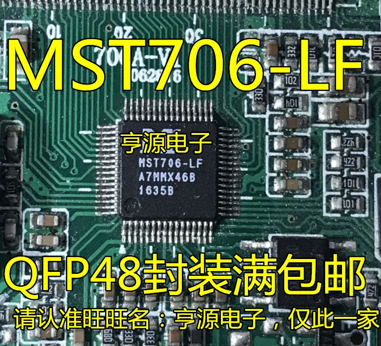 

5pcs original new MST706 MST706-LF LQFP64 MST705-LF MST705 QFP100 LCD Driver Chip