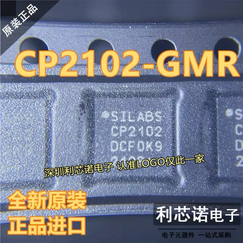 10-20PCS/CP2102-GMR CP2102