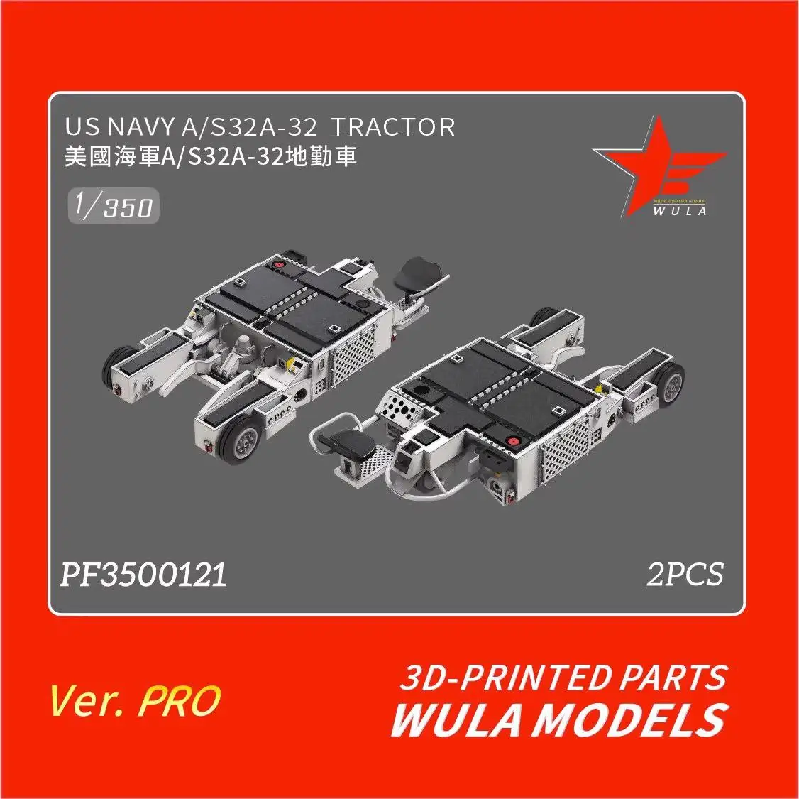 

WULA MODELS PF3500121 1/350 US NAVY A/S32A-32 TRACTOR 2 PCS