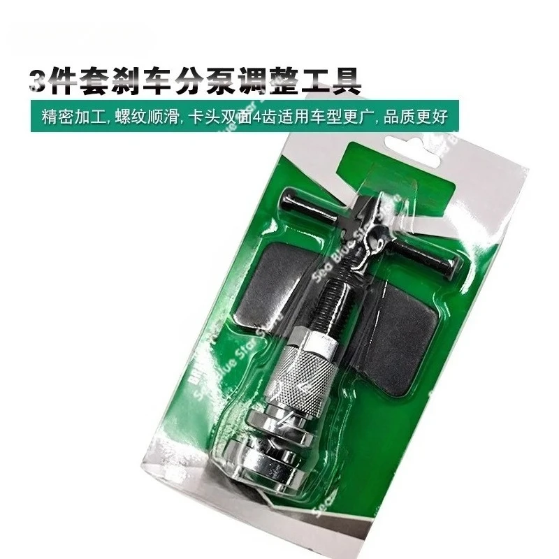 Disc brake adjustment tool 3-piece set, brake sub-pump 5-piece set, adjustment group,   replacement tool brake pads