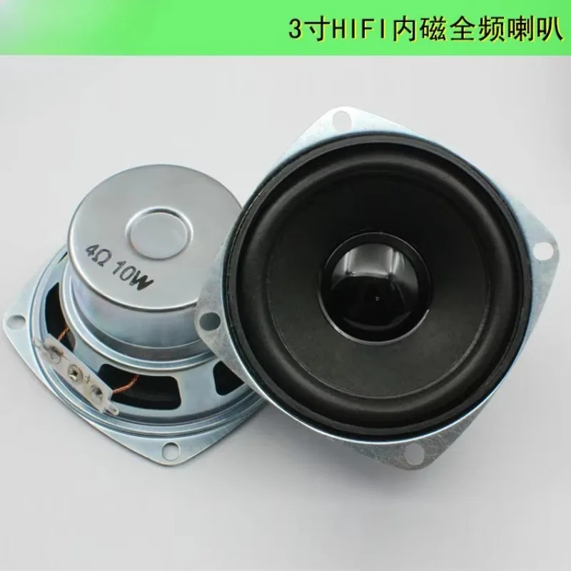 3 Inch HIFI Full Range Speaker, Internal Magnet, Long Stroke Large Voice Coil, 4Ohm 10W High Fidelity Audio Driver LB-005